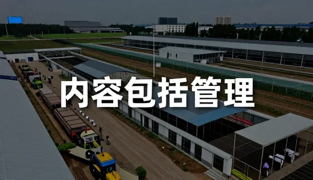 策划等服务让交通枢纽管理更加高效