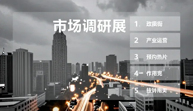 市场调研工具在企业管理中的性能表现与适用条件分析